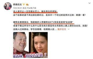 娱乐圈新闻什么伟爆料,某明星被曝涉嫌重大丑闻